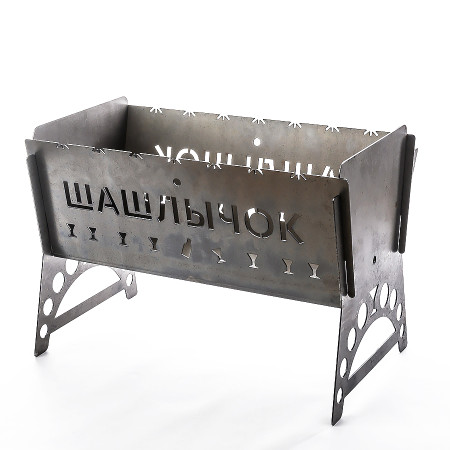 Мангал разборный стальной "Шашлычок" 450*200*250 мм в Челябинске