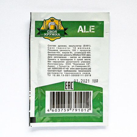 Dry beer yeast "Own mug" Ale A12 в Челябинске
