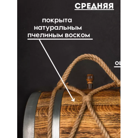 Бочка дубовая "Виски" 5 л. в Челябинске