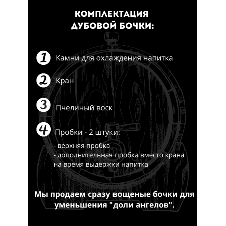 Бочка дубовая "Легендарный самогон" 3 л. в Челябинске