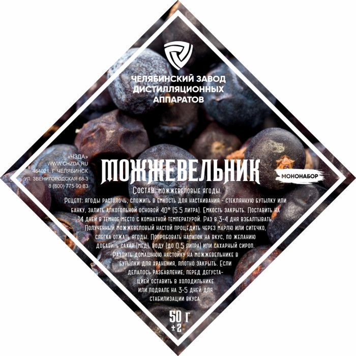 Набор трав и специй "Можжевельник" в Челябинске