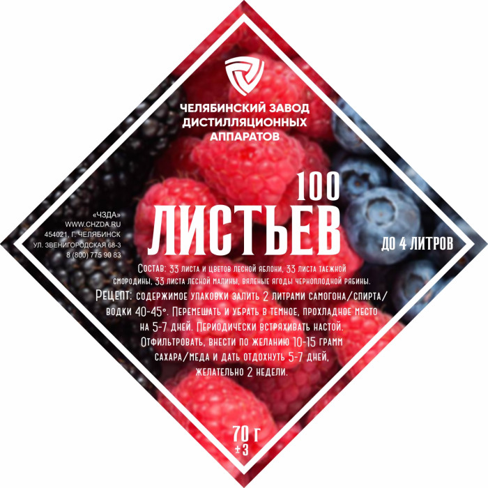 Набор трав и специй "100 Листьев " в Челябинске