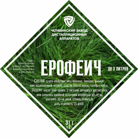 Набор трав и специй "Ерофеич" в Челябинске