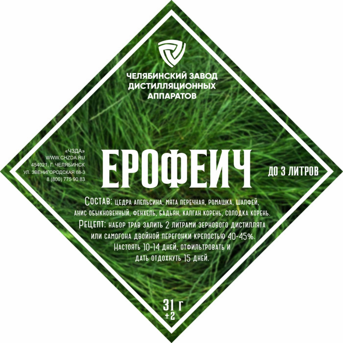 Набор трав и специй "Ерофеич" в Челябинске