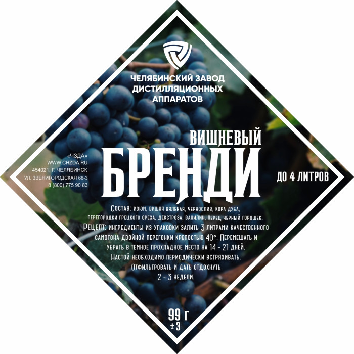Набор трав и специй "Вишневый бренди" в Челябинске