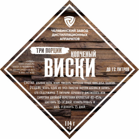Набор трав и специй "Копченый виски" в Челябинске