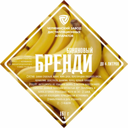 Набор трав и специй "Банановый бренди" в Челябинске