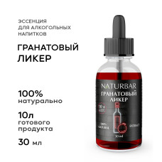 Essenciya "Granatovyj liker", 30 ml
