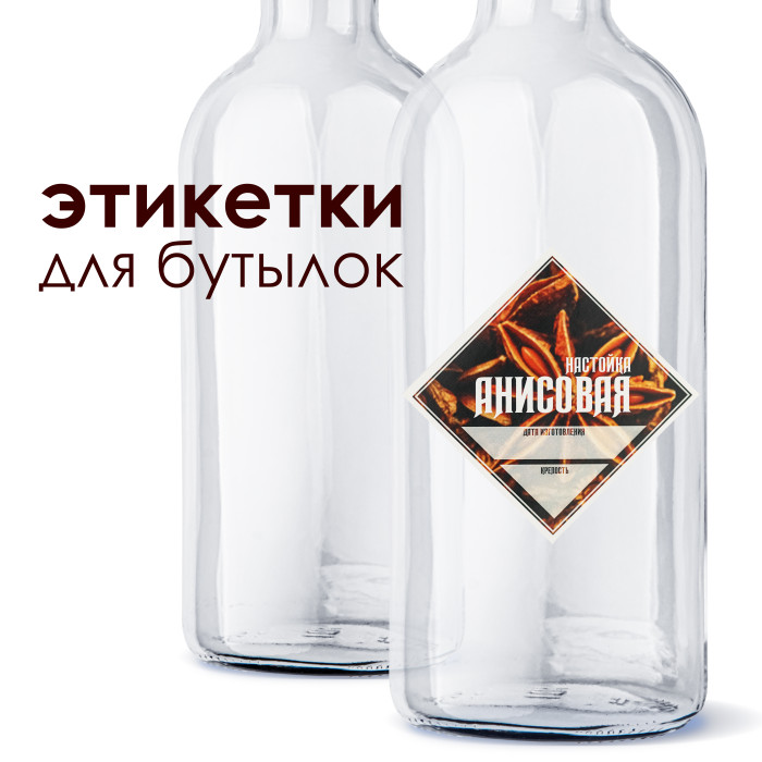 Этикетка "Настойка анисовая" в Челябинске
